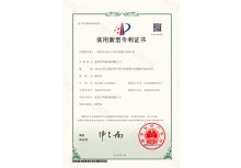 一種射砂頭的三向調(diào)節(jié)機(jī)構(gòu)以及射芯機(jī)(專利證書)